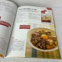 【※イタミ有り】かんたん冷凍作りおき (ラクしておいしい! かんたん冷凍作りおき) 新星出版社 倉橋利江