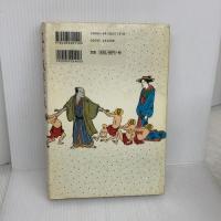 【※難あり】江戸戯作草紙 小学館 棚橋 正博