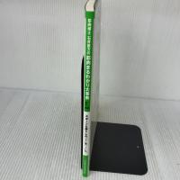 【※イタミ有り】筋肉博士石井直方の筋肉まるわかり大事典 (vol.2) (B・B MOOK 516 スポーツシリーズ NO. 390) ベースボール・マガジン社 石井直方