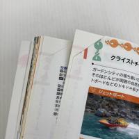【※難あり】C10 地球の歩き方 ニュージーランド 2024~2025 地球の歩き方