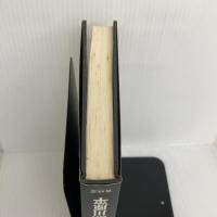 【※イタミ有り】円盤伝説 青林堂 赤瀬川 原平