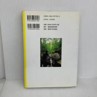 幸福論 東海教育研究所 関野 吉晴