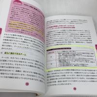 【※書き込み有り】ビジネスマネジャー検定試験Ⓡ公式テキスト<5th edition> 中央経済社