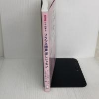超初級から話せる フランス語声出しレッスン[音声DL付] アルク トリコロル・パリ