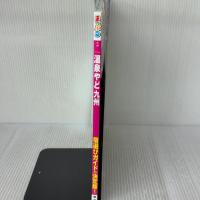 まっぷる 温泉やど 九州 (マップルマガジン 九州) 昭文社