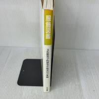 服飾図鑑 文化出版局