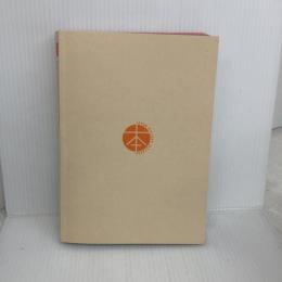 【※カバー無し】一度読んだら絶対に忘れない日本史の教科書 公立高校教師YouTuberが書いた SBクリエイティブ 山﨑 圭一