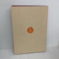 【※カバー無し】一度読んだら絶対に忘れない日本史の教科書 公立高校教師YouTuberが書いた SBクリエイティブ 山﨑 圭一