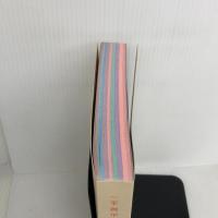 【※カバー無し】一度読んだら絶対に忘れない日本史の教科書 公立高校教師YouTuberが書いた SBクリエイティブ 山﨑 圭一