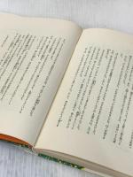 ひとりぼっちの動物園 あかね書房 灰谷 健次郎