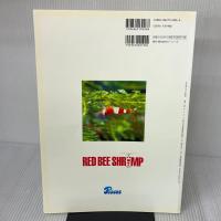レッドビ-・シュリンプ vol.2: ビ-シュリンプ専門情報誌 ピーシーズ