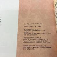 レッドビ-・シュリンプ vol.2: ビ-シュリンプ専門情報誌 ピーシーズ