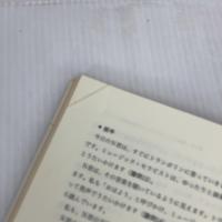 即興による音楽療法の実際 音楽之友社 石村 真紀