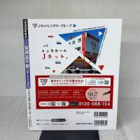 るるぶ 宮崎 高千穂 日南 えびの 霧島 '24 (るるぶ情報版)