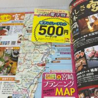 るるぶ 宮崎 高千穂 日南 えびの 霧島 '24 (るるぶ情報版)