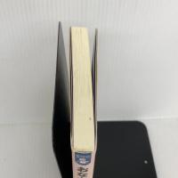 おなかスッキリ英国式腸の体操: 1日7分間以上は必要ありません (SEISHUN SUPER BOOKS) 青春出版社 安池 忠夫