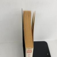 米ぬか健康法 (JOSEI SEVEN BOOKS) 小学館 河村 通夫