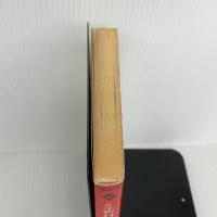 米ぬか健康法 (JOSEI SEVEN BOOKS) 小学館 河村 通夫