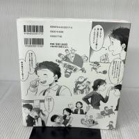 なぜ僕らは働くのか-君が幸せになるために考えてほしい大切なこと 学研プラス 佳奈