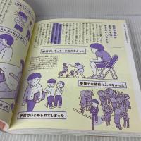 なぜ僕らは働くのか-君が幸せになるために考えてほしい大切なこと 学研プラス 佳奈