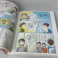 なぜ僕らは働くのか-君が幸せになるために考えてほしい大切なこと 学研プラス 佳奈