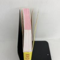 英単語の語源図鑑 かんき出版 清水　建二