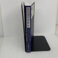 【※難あり】リーダーの仮面 ── 「いちプレーヤー」から「マネジャー」に頭を切り替える思考法 ダイヤモンド社 安藤広大