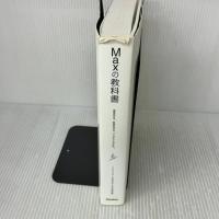 Maxの教科書 リットーミュージック ノイマンピアノ