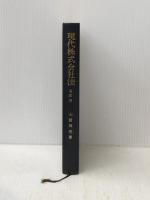 現代株式会社法 成文堂 大賀 祥充