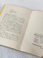 ※イタミ有 メロディーの作り方 (1960年)
