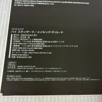 Hi-STANDARD ／MAKING THE ROAD (バンド・スコア) ドレミ楽譜出版社
