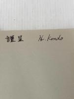 ※イタミ有 ゴールの見えた人生論(毎日新聞社) 毎日新聞社(販売元Long Field Japan) 近藤 浩司