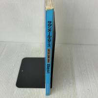 サザンオールスターズ　ベスト　ギター　ソング　ブック 東京音楽書院