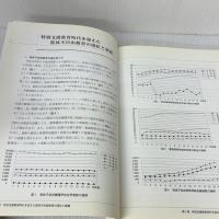 特別支援教育に向けた 新たな肢体不自由教育実践講座 ジアース教育新社 全国肢体不自由養護学校長会