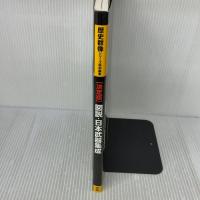 図説・日本武器集成: 決定版 (歴史群像シリーズ) 学研プラス