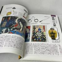 図説・日本武器集成: 決定版 (歴史群像シリーズ) 学研プラス