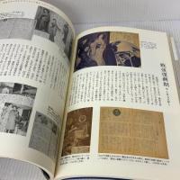 【※難あり】きものの花咲くころ 主婦の友社 田中 敦子