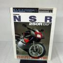 ホンダNSR250R’89NEW MODEL (マイバイクエンジョイマニュアル) 山海堂