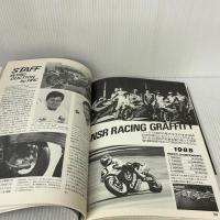 ホンダNSR250R’89NEW MODEL (マイバイクエンジョイマニュアル) 山海堂