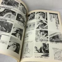 徹底2スト・メンテナンス ソニ-・ミュ-ジックソリュ-ションズ 鈴木 伸一