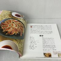 ぜんぶ・おいしい 私が見つけた好きな味・家族の味 (講談社のお料理BOOK) 講談社 栗原 友
