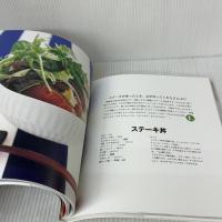 ぜんぶ・おいしい 私が見つけた好きな味・家族の味 (講談社のお料理BOOK) 講談社 栗原 友