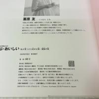ぜんぶ・おいしい 私が見つけた好きな味・家族の味 (講談社のお料理BOOK) 講談社 栗原 友