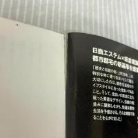 【※イタミ有り】美味しい店大阪ミナミの101軒―お値打ちランチ、満足ディナーに。 (The earth mook)
