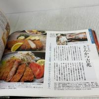 【※イタミ有り】美味しい店大阪ミナミの101軒―お値打ちランチ、満足ディナーに。 (The earth mook)