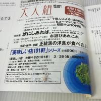 【※イタミ有り】美味しい店大阪ミナミの101軒―お値打ちランチ、満足ディナーに。 (The earth mook)