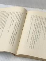 ※イタミ有 海に鳴る序曲―ある私立女子高校生徒たちの記録 (1974年) (考える高校生の本〈3〉) 高校生文化研究会 田村 宣征
