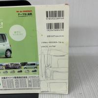 【※難あり】美味しい店大阪キタの101軒―デリシャスランチ、上質ディナーに。 (The earth mook)