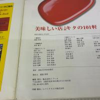 【※難あり】美味しい店大阪キタの101軒―デリシャスランチ、上質ディナーに。 (The earth mook)