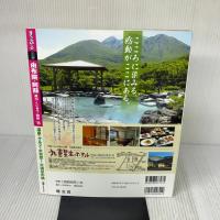 まっぷる 由布院・阿蘇 黒川・くじゅう・別府 '16 (まっぷるマガジン) 昭文社